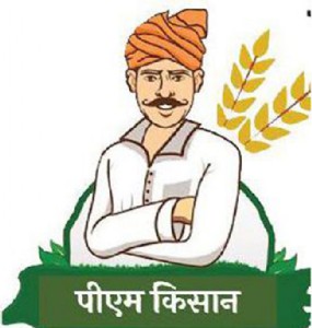 शेतकर्‍यांच्या खात्यात.. 2 हजार आले हो... , महाराष्ट्रातील 90 लाख शेतकर्‍यांना थेट लाभ