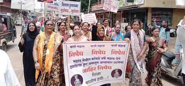 पाच वर्षांच्या बालिकेवर लैंगिक अत्याचार , संतप्त महाडकर उतरले रस्त्यावर! नराधमाला फाशीची मागणी