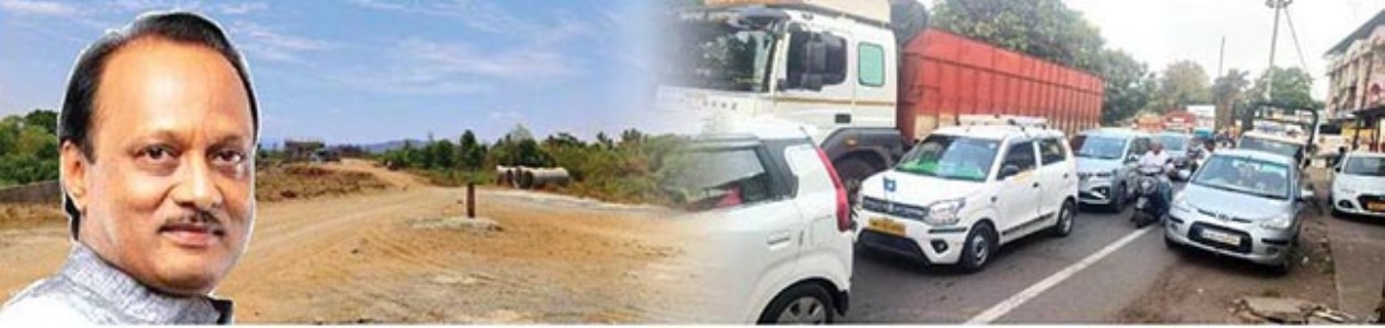 माणगावातील वाहतूक कोंडी फुटणार ? इंदापूर, माणगाव बायपास रस्त्यांची कामे पूर्ण होईपर्यंत चार पर्यायी रस्ते