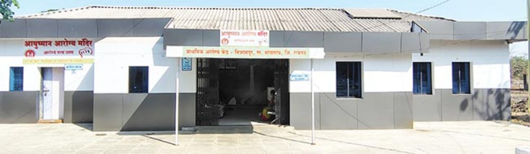 जिल्ह्यात १५ शासकीय आरोग्य संस्थांचा कायाकल्प 