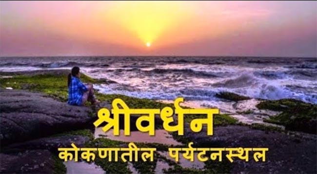 shreewardhan