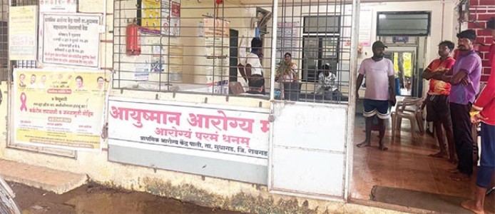 पाली प्राथमिक आरोग्य केंद्राचा भोंगळ कारभार , जखमी अवस्थेतील तरुण तीन तास उपचाराविना विव्हळत