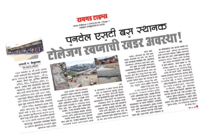 panvel
