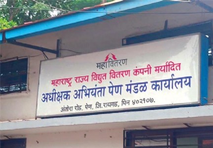 पेण | महावितरणचा लाचखोर उपअभियंता एसीबीच्या जाळ्यात