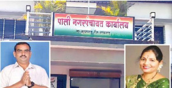 पालीमध्ये महायुतीतील दोन भिडू आमने-सामने ! पाली नगराध्यक्षपदासाठी आज निवडणूक