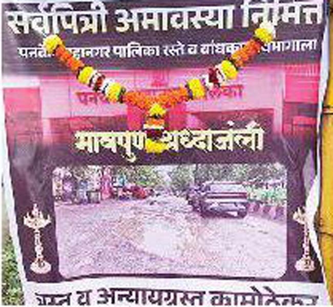 Panvel