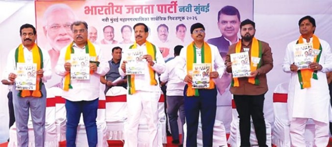 नवी मुंबईकरांना भाजपकडून २० वर्षे करवाढ मुक्तीचे आश्वासन