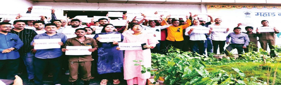 मुख्याधिकारी धनंजय कोळेकर मारहाण प्रकरण , महाड कर्मचार्‍यांचे कामबंद आंदोलन