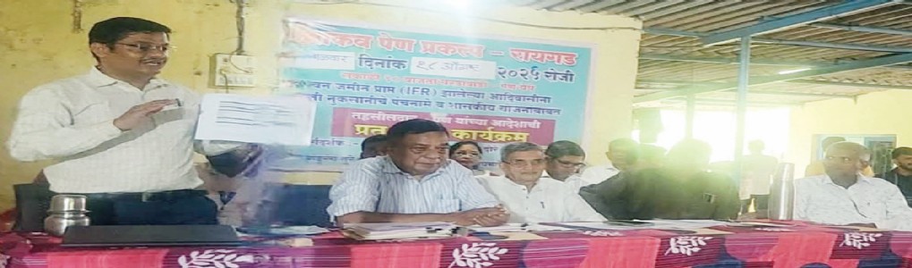 आदिवासींच्या प्रलंबित प्रश्नी पेणमध्ये मेळावा,प्रलंबित वनहक्क दावे, दळी जमिनी, ई-केवायसी, फार्मर आयडीबाबत जनजागृती