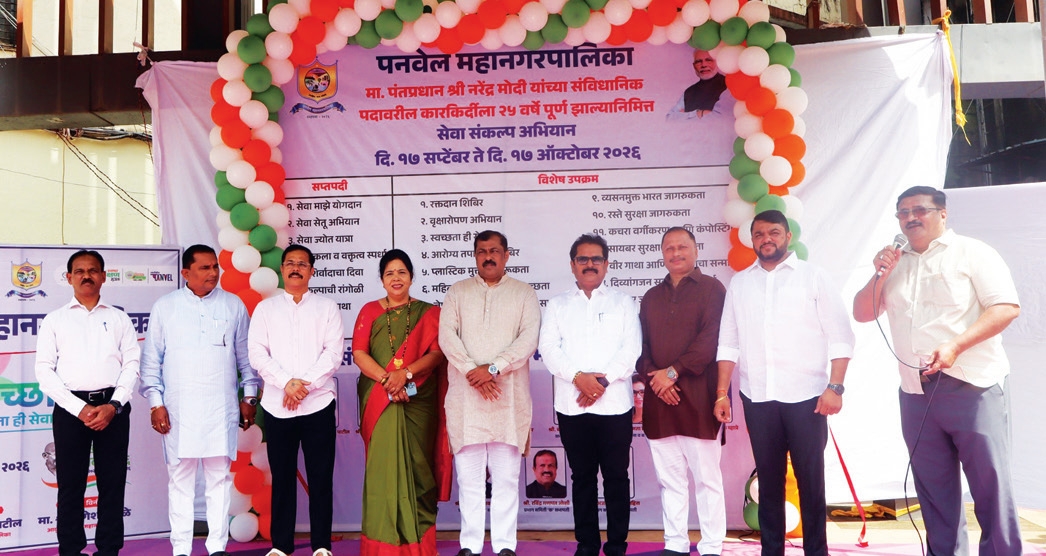 panvel